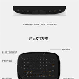 Visentav9智能遥控器 重塑家居操控体验的一体化解决方案