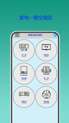 智能遥控器华臻手机版 让手机变身全能遥控中心的便捷之选