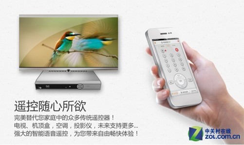 智能遥控器评测 手机语音操控，让家电控制焕然一新